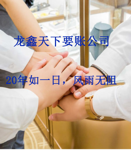 北大镇要账公司
