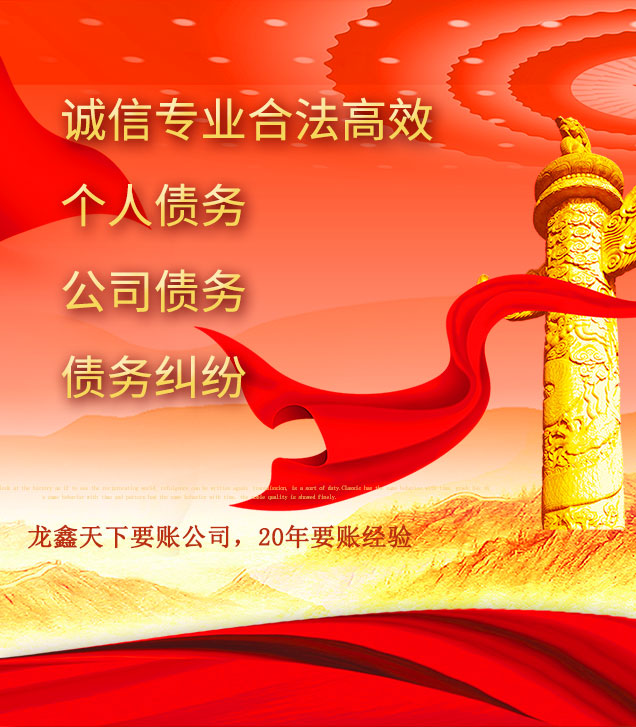北大镇讨债公司